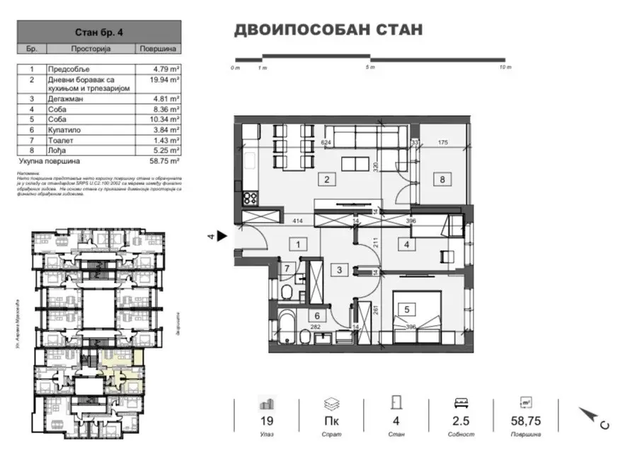 НОВИ-САД. АДИЦЕ. КВАРТИРА С ПОЛУКОМНАТОЙ. ПЛЮС НДС (Svet nekretnine, Нови-Сад, Рег. № 405)