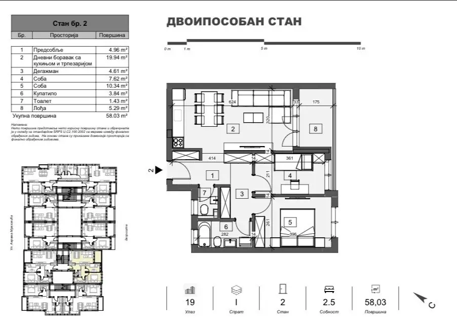 НОВИ-САД. АДИЦЕ. КВАРТИРА С ПОЛУКОМНАТОЙ. ПЛЮС НДС (Svet nekretnine, Нови-Сад, Рег. № 405)