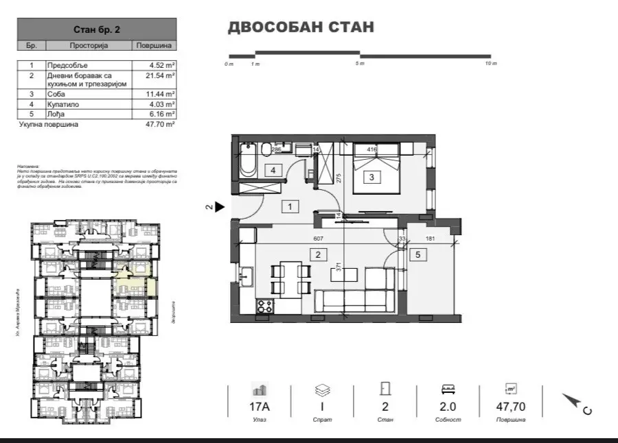 НОВИ-САД. АДИЦЕ. ДВУХКОМНАТНАЯ КВАРТИРА. ПЛЮС НДС (Svet nekretnine, Нови-Сад, Рег. № 405)
