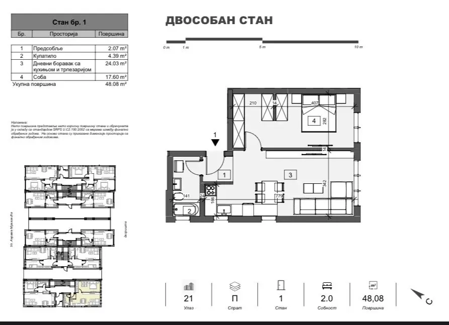 НОВИ-САД. АДИЦЕ. КВАРТИРА С ПОЛУКОМНАТОЙ. ПЛЮС НДС (Svet nekretnine, Нови-Сад, Рег. № 405)