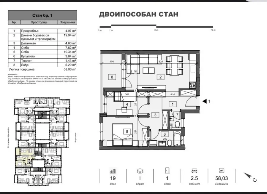 НОВИ-САД. АДИЦЕ. ДВУХКОМНАТНАЯ КВАРТИРА. ПЛЮС НДС (Svet nekretnine, Нови-Сад, Рег. № 405)