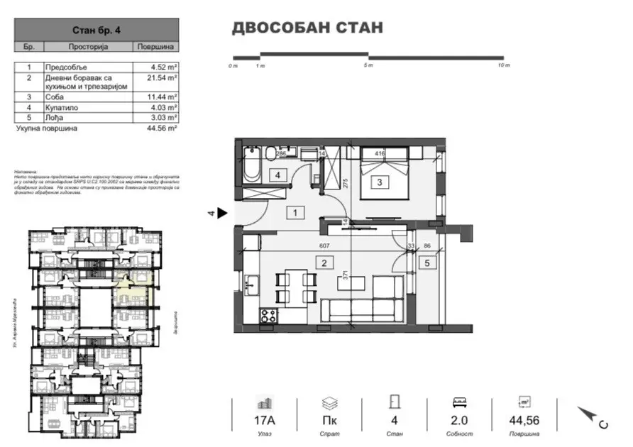 НОВИ-САД. АДИЦЕ. ДВУХКОМНАТНАЯ КВАРТИРА. ПЛЮС НДС (Svet nekretnine, Нови-Сад, Рег. № 405)